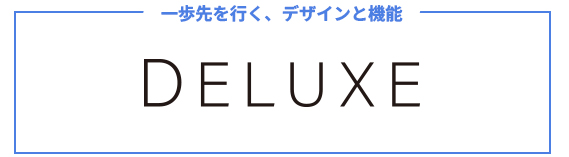 デラックスのロゴ