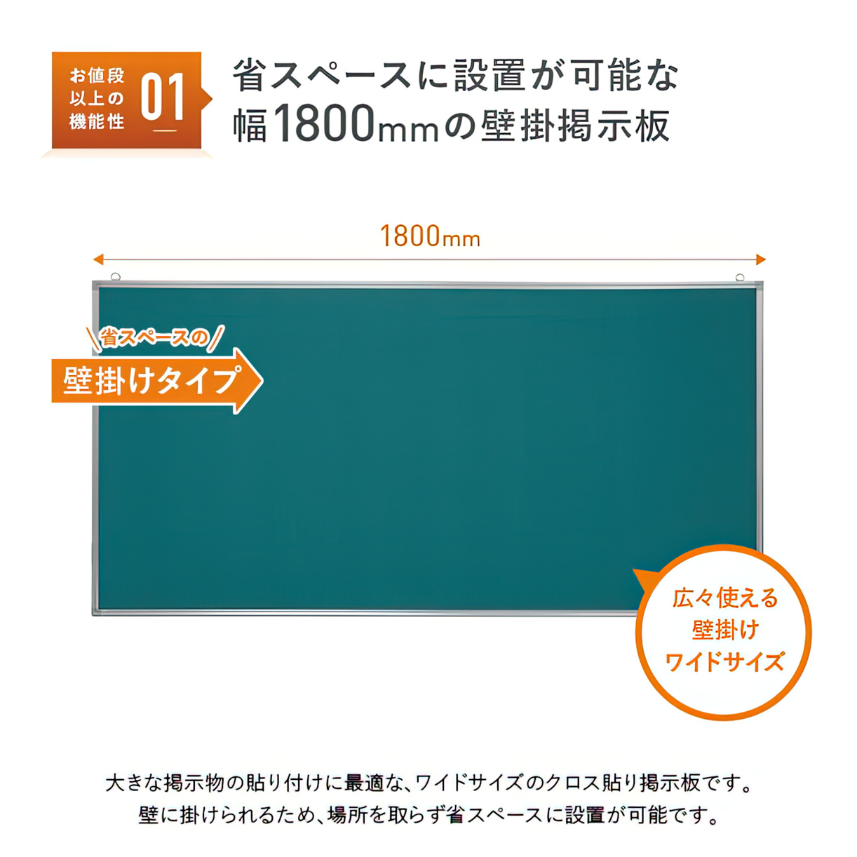 壁掛掲示板 ピンタイプ W1800 H905 の法人通販 オフィス家具のカグクロ