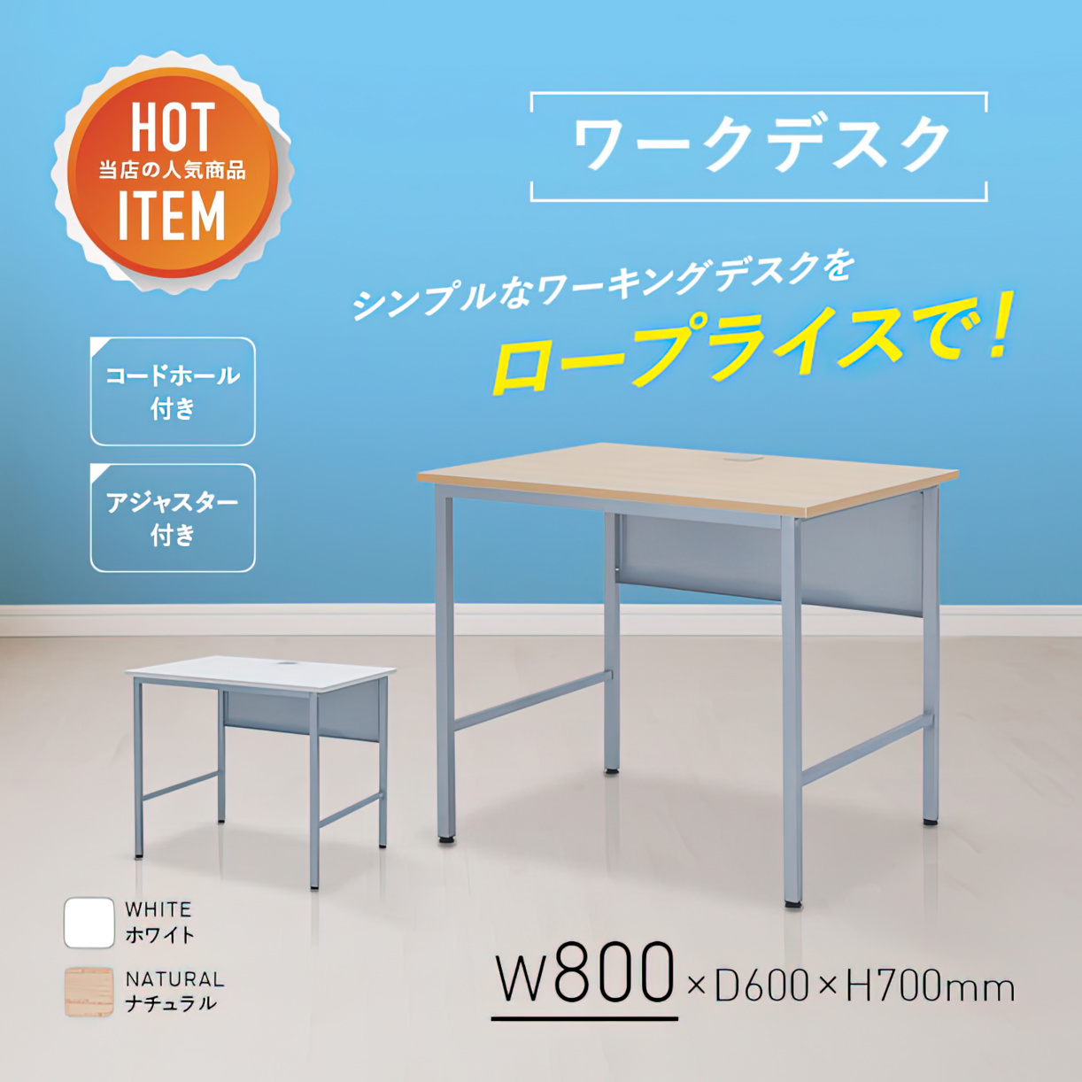 流行に ユニットテーブル（W800×D600mm・ホワイト） オフィス家具