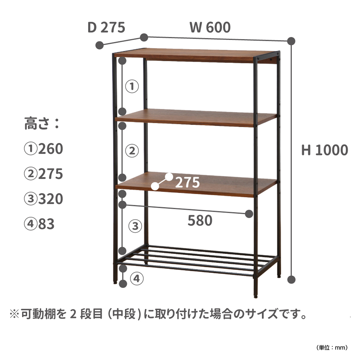 アンセム ウッド＆スチール4段ラック 幅600 奥行275 高さ1000 IB-ANR2397II-BR 通販 - オフィスアクセサリー・備品 |  オフィス家具のカグクロ